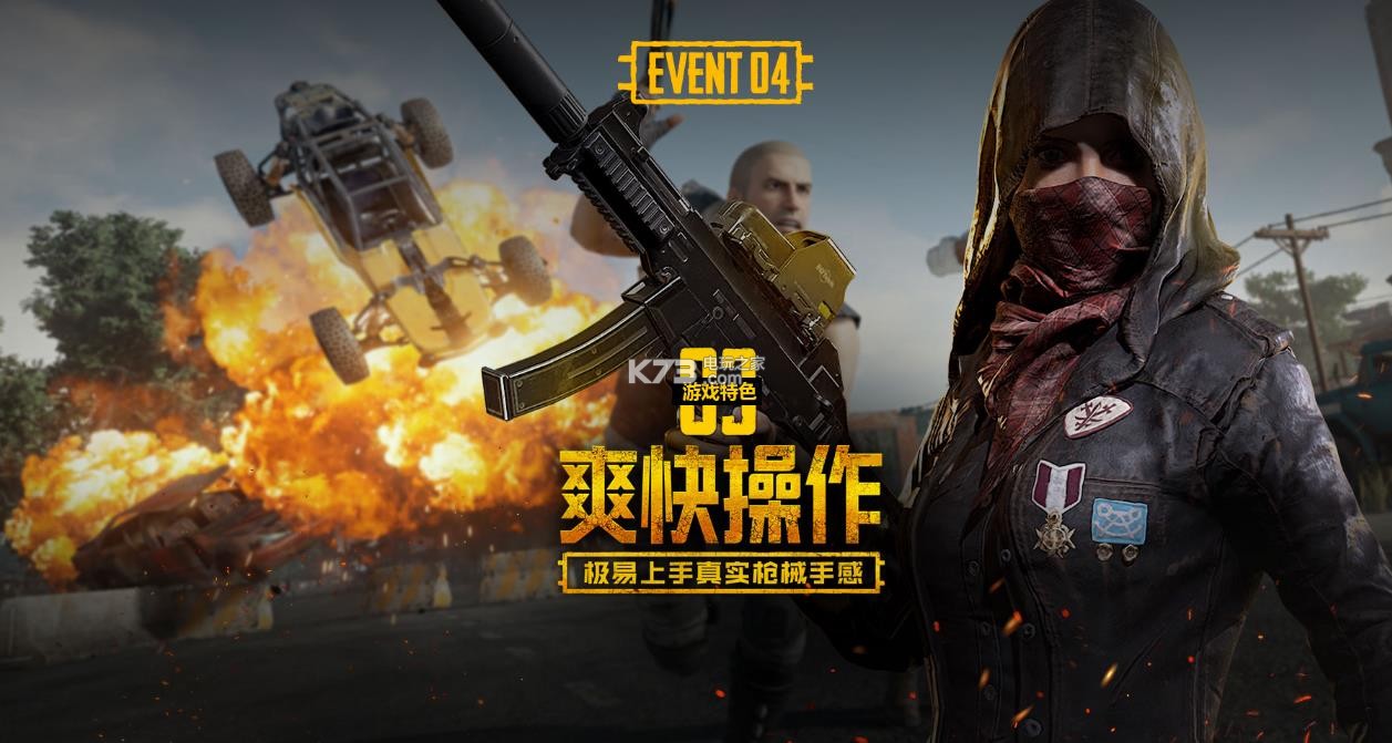 战术执行 战术执行